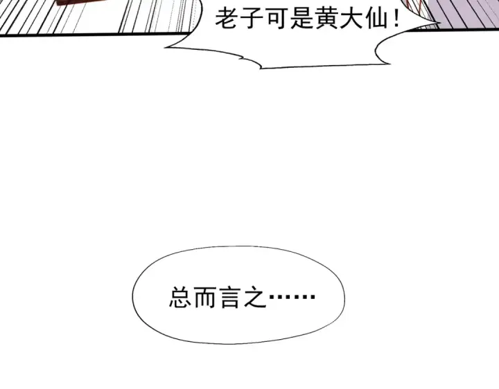 《开局强吻裂口女》第143话 带着琪琪进攻城堡图20
