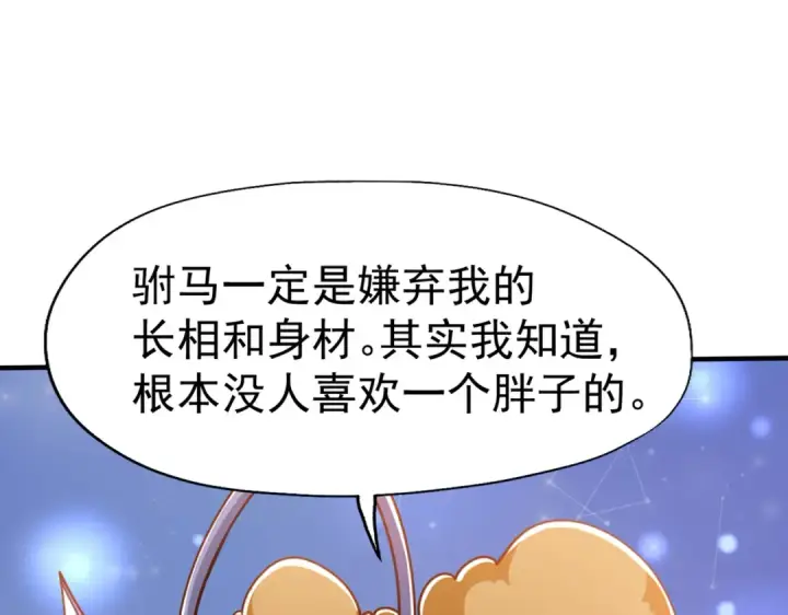 《开局强吻裂口女》第143话 带着琪琪进攻城堡图26