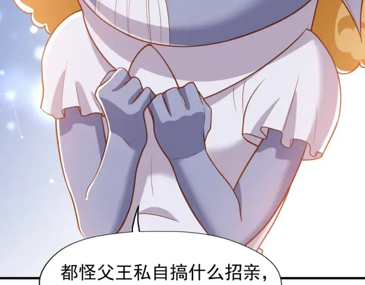 《开局强吻裂口女》第143话 带着琪琪进攻城堡图28