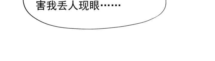《开局强吻裂口女》第143话 带着琪琪进攻城堡图29