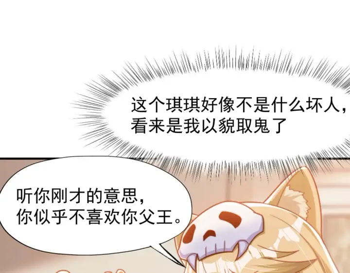《开局强吻裂口女》第143话 带着琪琪进攻城堡图30