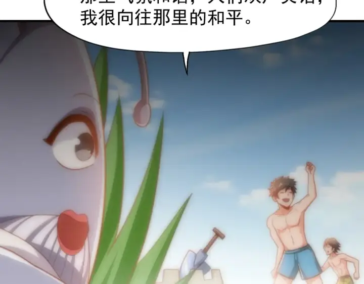 《开局强吻裂口女》第143话 带着琪琪进攻城堡图34