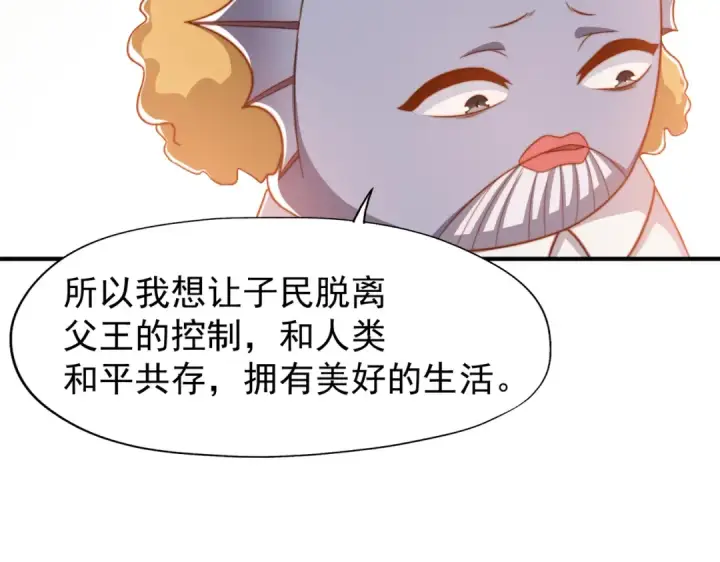 《开局强吻裂口女》第143话 带着琪琪进攻城堡图36