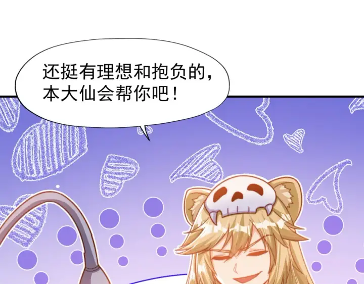 《开局强吻裂口女》第143话 带着琪琪进攻城堡图38