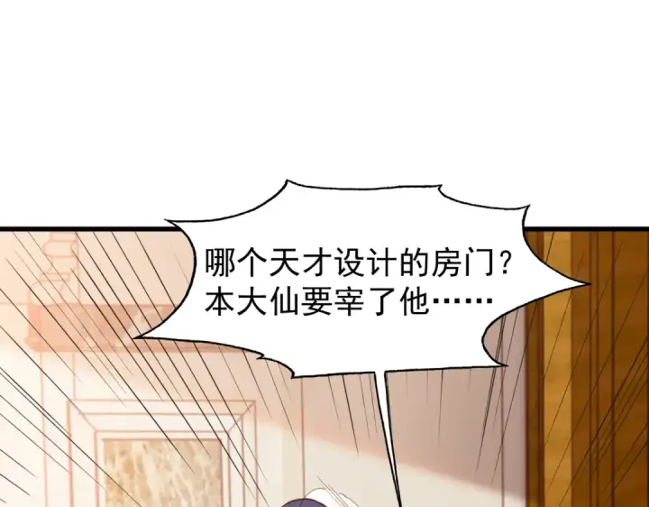 《开局强吻裂口女》第143话 带着琪琪进攻城堡图4