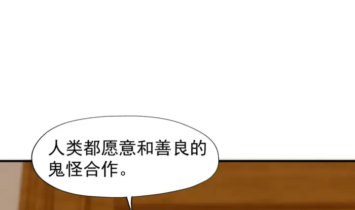 《开局强吻裂口女》第143话 带着琪琪进攻城堡图41