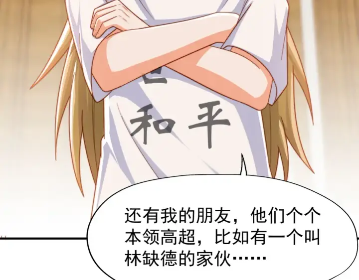 《开局强吻裂口女》第143话 带着琪琪进攻城堡图43