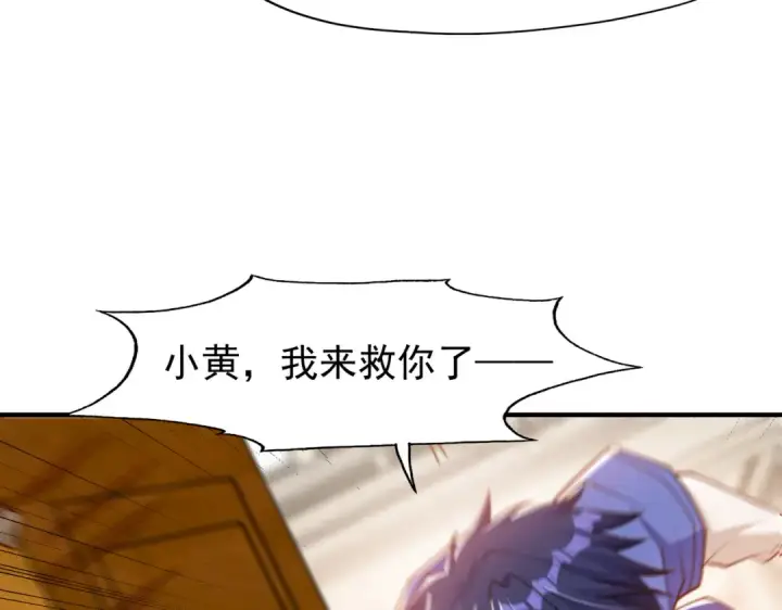 《开局强吻裂口女》第143话 带着琪琪进攻城堡图45