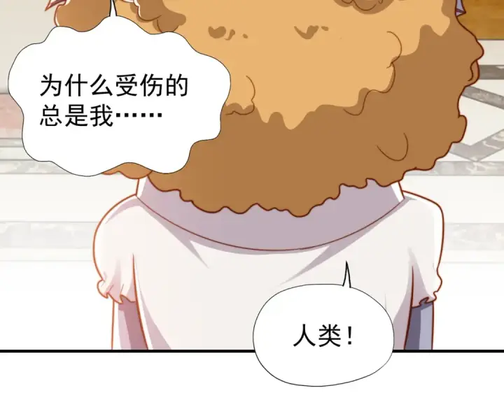 《开局强吻裂口女》第143话 带着琪琪进攻城堡图52