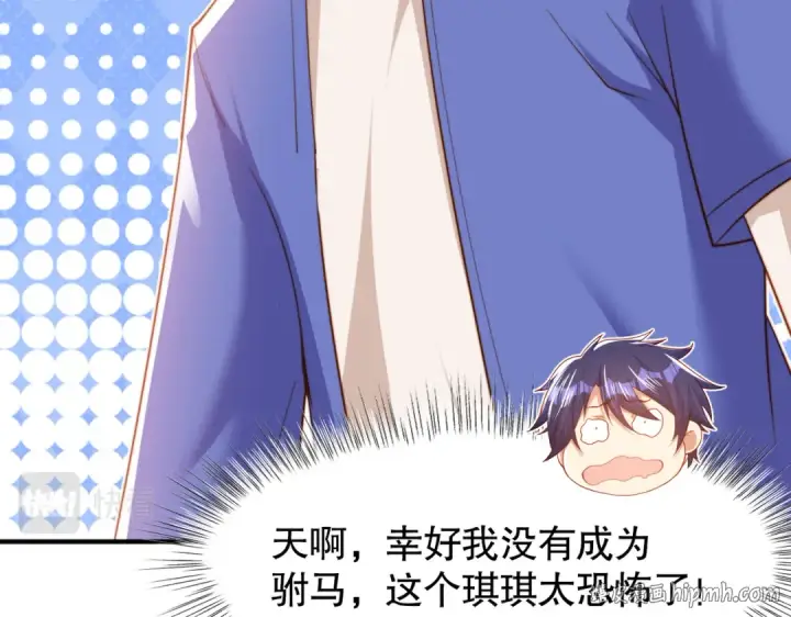 《开局强吻裂口女》第143话 带着琪琪进攻城堡图56