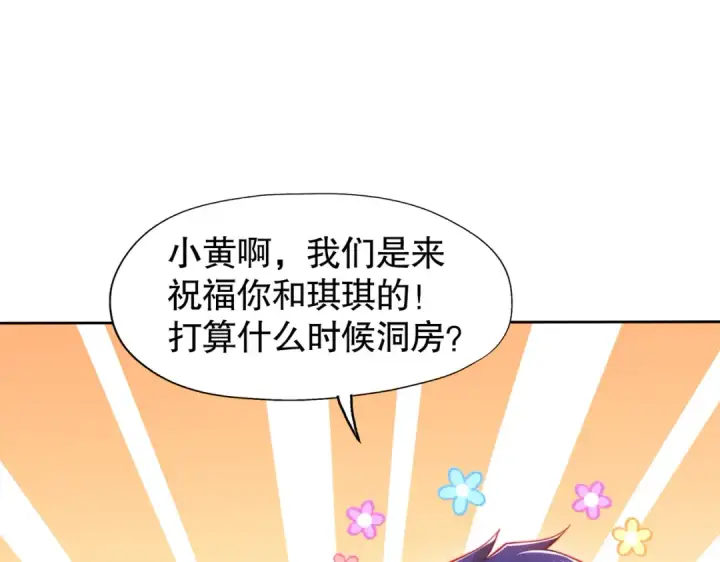 《开局强吻裂口女》第143话 带着琪琪进攻城堡图58