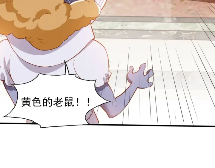《开局强吻裂口女》第143话 带着琪琪进攻城堡图6