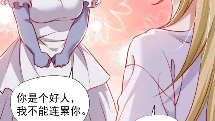 《开局强吻裂口女》第143话 带着琪琪进攻城堡图63