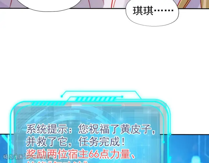 《开局强吻裂口女》第143话 带着琪琪进攻城堡图64
