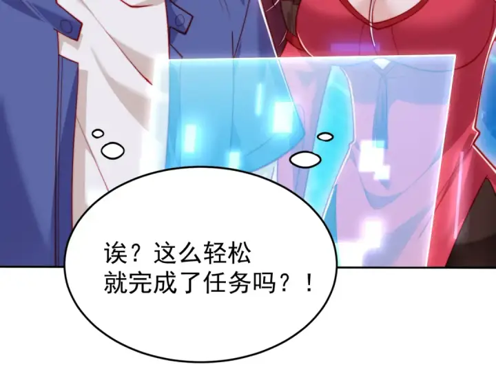 《开局强吻裂口女》第143话 带着琪琪进攻城堡图67