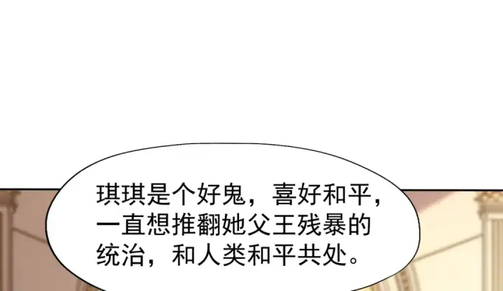 《开局强吻裂口女》第143话 带着琪琪进攻城堡图68