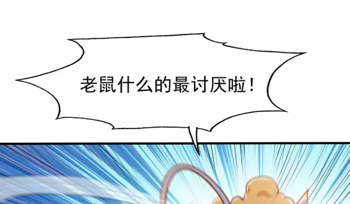 《开局强吻裂口女》第143话 带着琪琪进攻城堡图7
