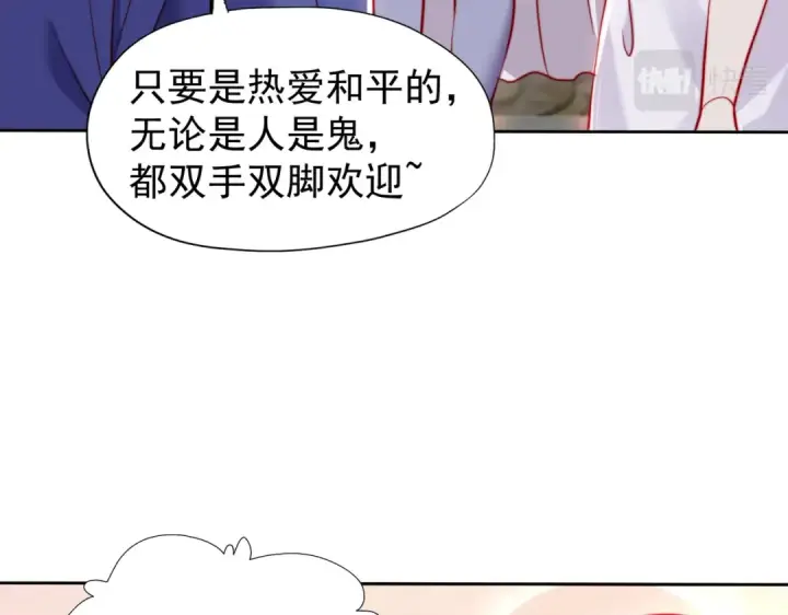 《开局强吻裂口女》第143话 带着琪琪进攻城堡图71