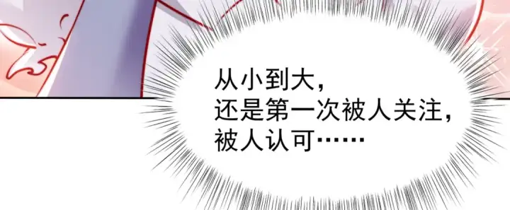 《开局强吻裂口女》第143话 带着琪琪进攻城堡图74