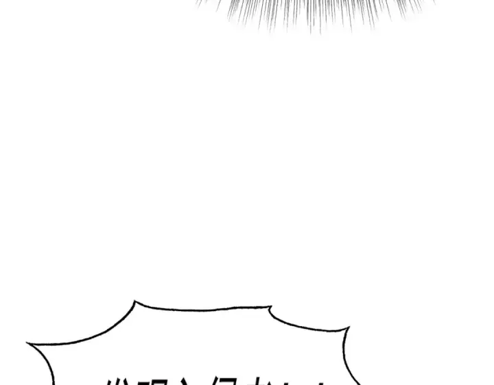 《开局强吻裂口女》第143话 带着琪琪进攻城堡图75