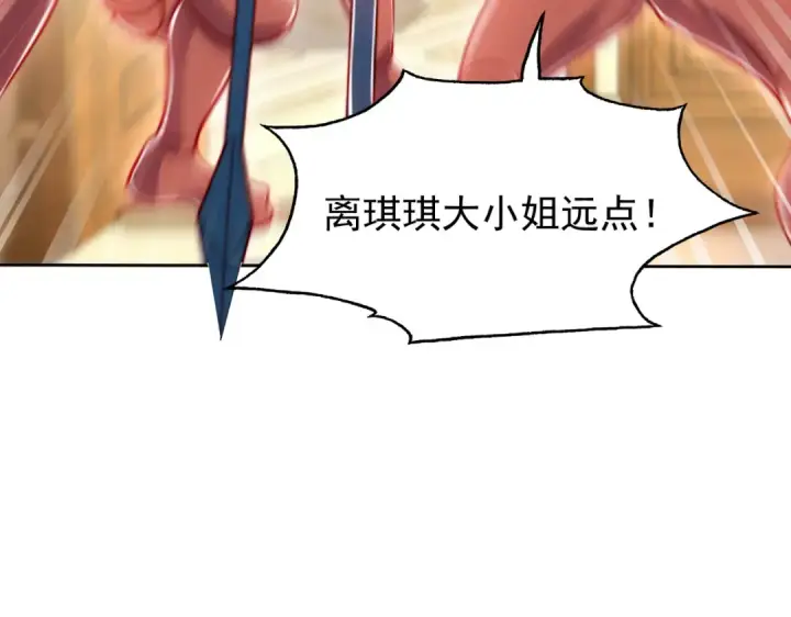 《开局强吻裂口女》第143话 带着琪琪进攻城堡图79