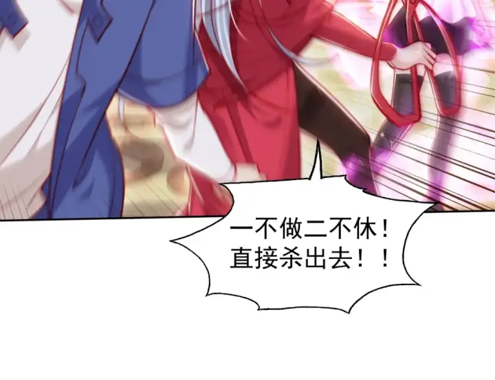《开局强吻裂口女》第143话 带着琪琪进攻城堡图82