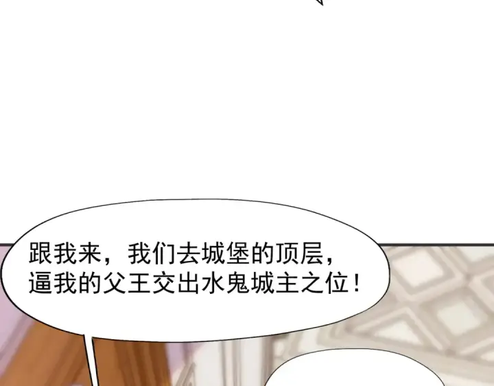 《开局强吻裂口女》第143话 带着琪琪进攻城堡图86