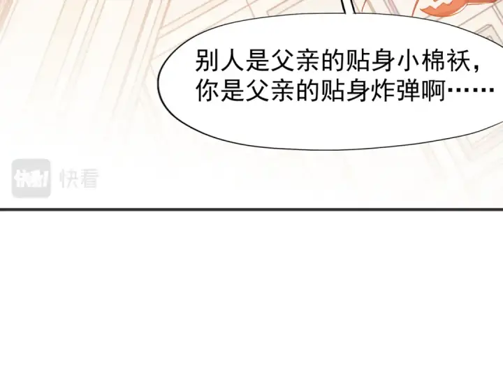 《开局强吻裂口女》第143话 带着琪琪进攻城堡图89