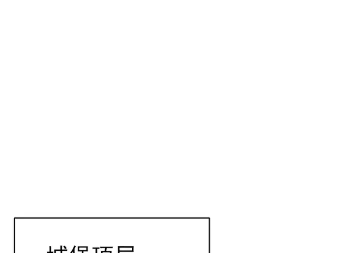 《开局强吻裂口女》第143话 带着琪琪进攻城堡图90