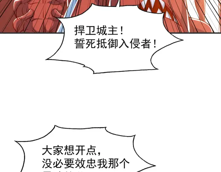 《开局强吻裂口女》第143话 带着琪琪进攻城堡图94