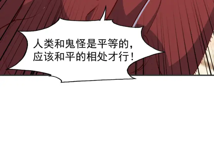 《开局强吻裂口女》第143话 带着琪琪进攻城堡图97