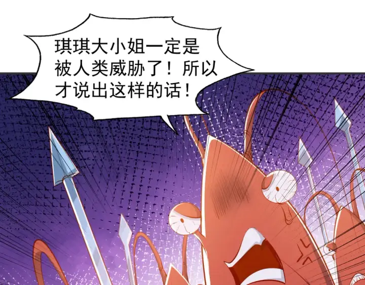 《开局强吻裂口女》第143话 带着琪琪进攻城堡图99