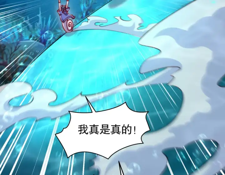 《开局强吻裂口女》第144话 红叶与林缺的生日考验图100