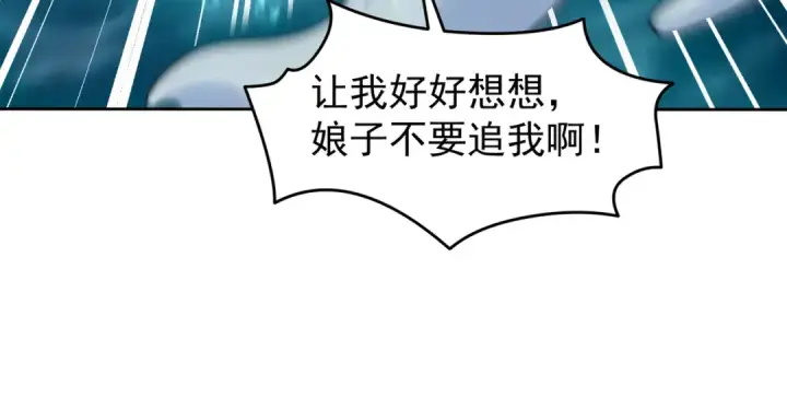 《开局强吻裂口女》第144话 红叶与林缺的生日考验图101