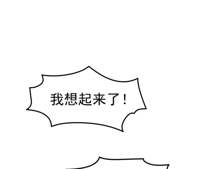 《开局强吻裂口女》第144话 红叶与林缺的生日考验图102