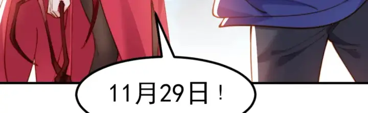 《开局强吻裂口女》第144话 红叶与林缺的生日考验图111