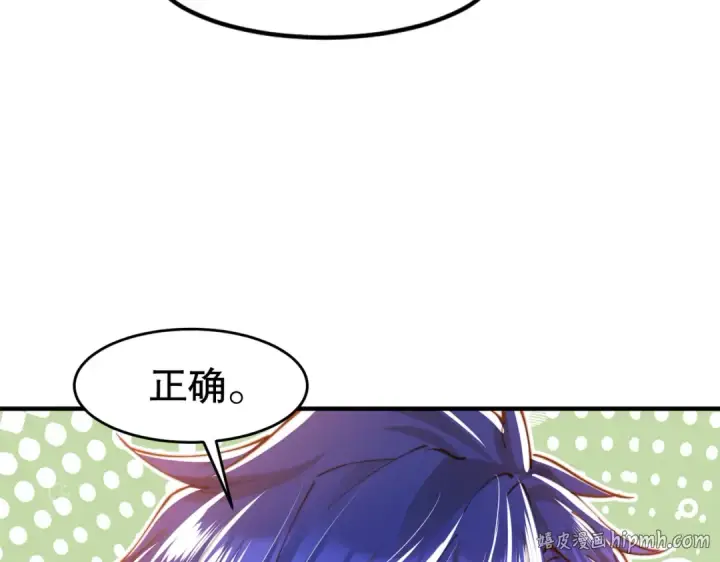 《开局强吻裂口女》第144话 红叶与林缺的生日考验图112