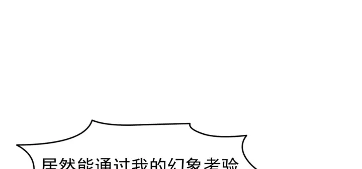 《开局强吻裂口女》第144话 红叶与林缺的生日考验图116