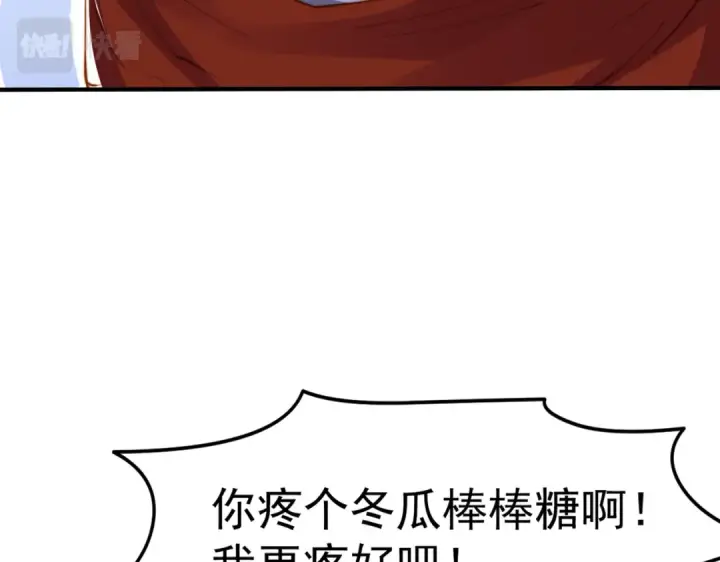 《开局强吻裂口女》第144话 红叶与林缺的生日考验图12