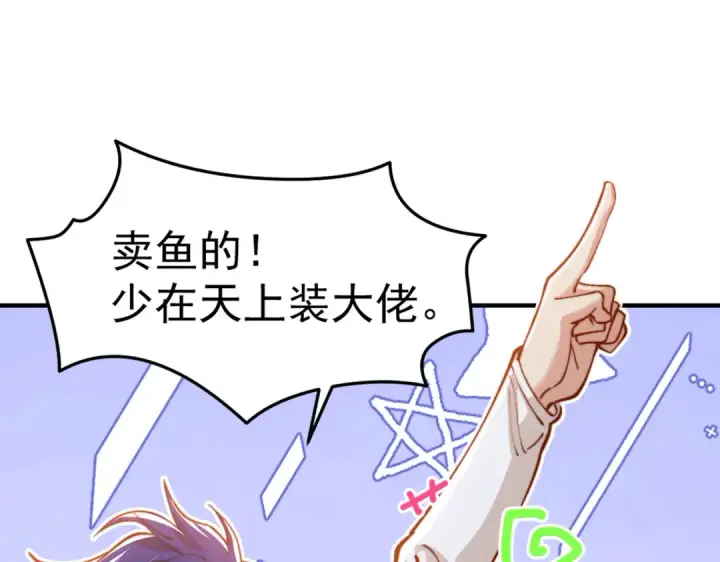 《开局强吻裂口女》第144话 红叶与林缺的生日考验图121