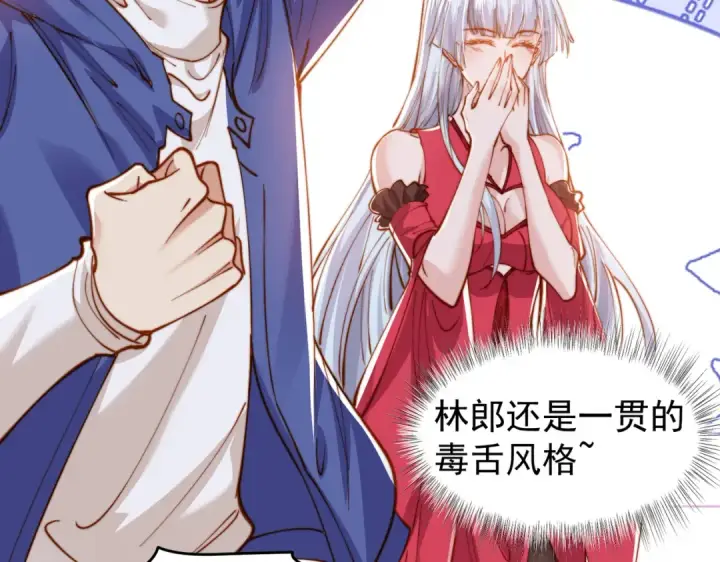 《开局强吻裂口女》第144话 红叶与林缺的生日考验图123