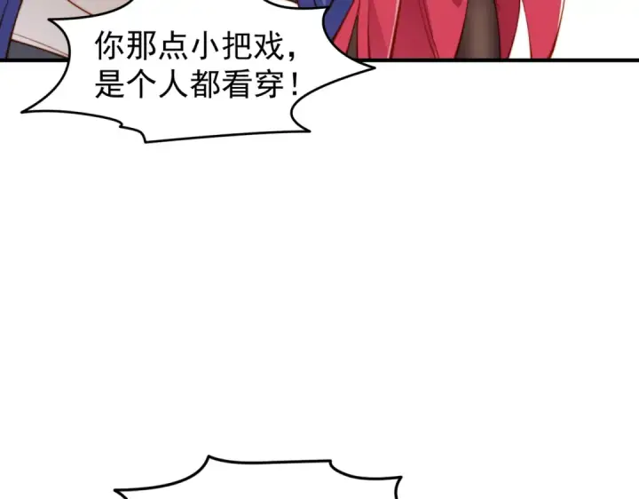 《开局强吻裂口女》第144话 红叶与林缺的生日考验图124