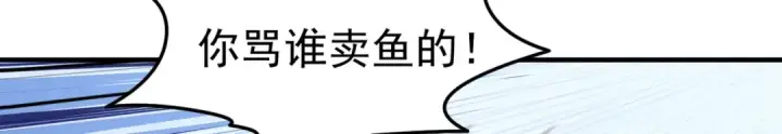 《开局强吻裂口女》第144话 红叶与林缺的生日考验图125