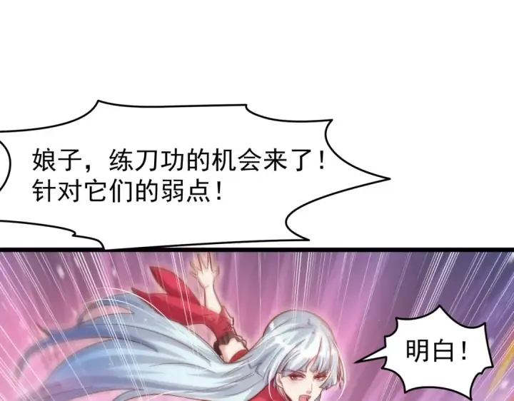 《开局强吻裂口女》第144话 红叶与林缺的生日考验图129