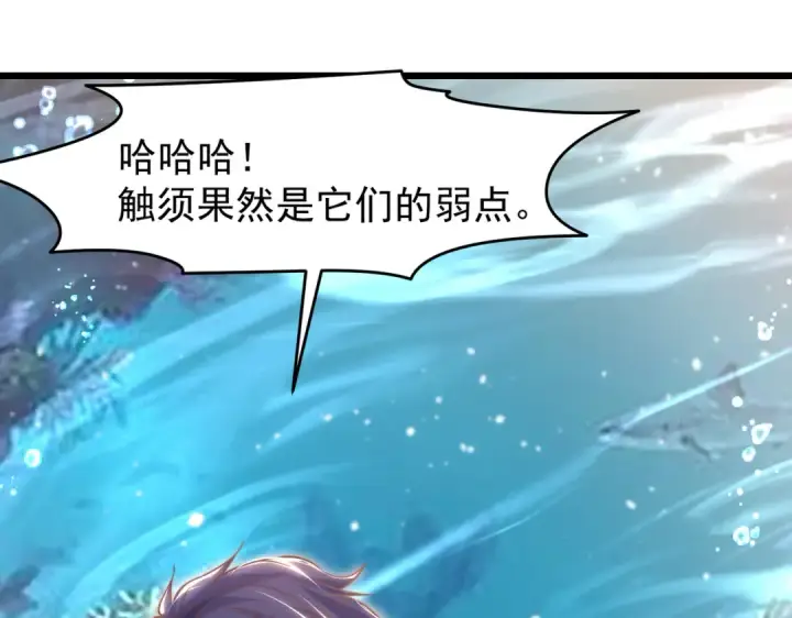 《开局强吻裂口女》第144话 红叶与林缺的生日考验图138