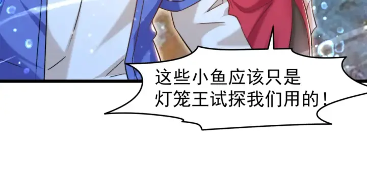 《开局强吻裂口女》第144话 红叶与林缺的生日考验图140