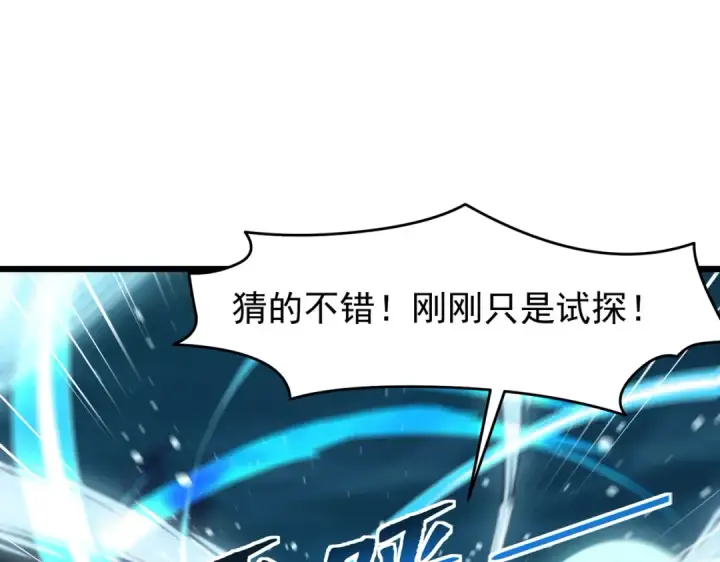 《开局强吻裂口女》第144话 红叶与林缺的生日考验图141