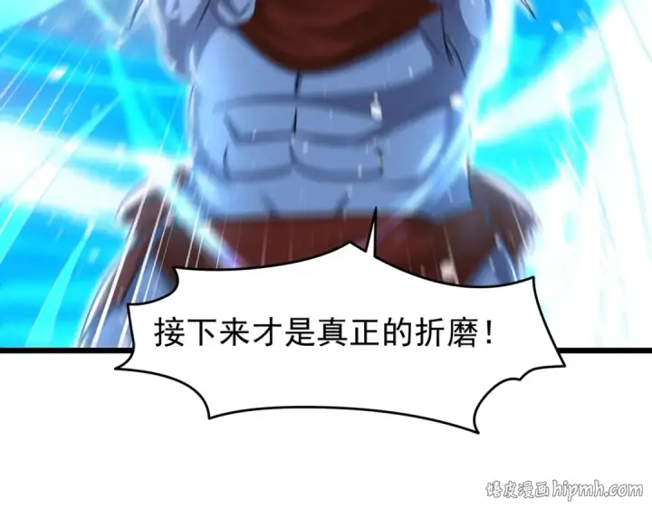 《开局强吻裂口女》第144话 红叶与林缺的生日考验图144