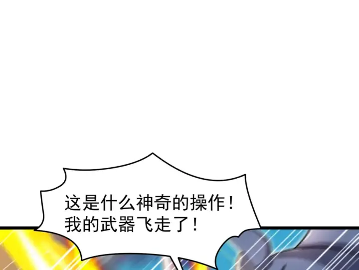 《开局强吻裂口女》第144话 红叶与林缺的生日考验图149