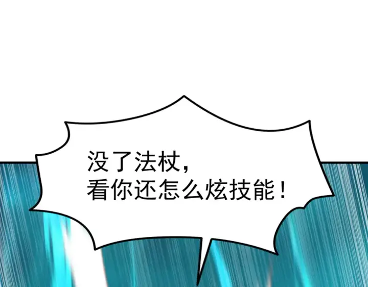 《开局强吻裂口女》第144话 红叶与林缺的生日考验图153